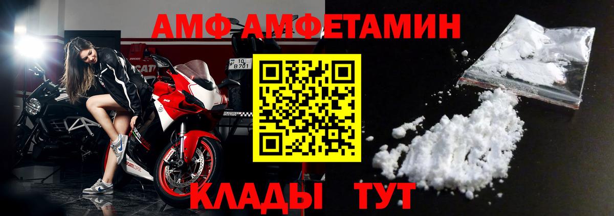 Острогожск  дарк нет какой сайт  Вход с VPN  АМФ VHQ  Амфетамин 