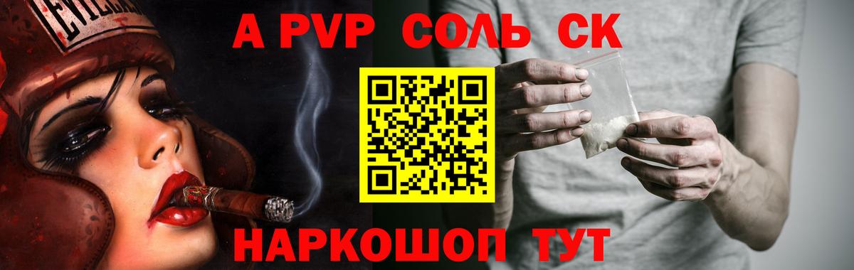 Альфа ПВП СК КРИС Острогожск