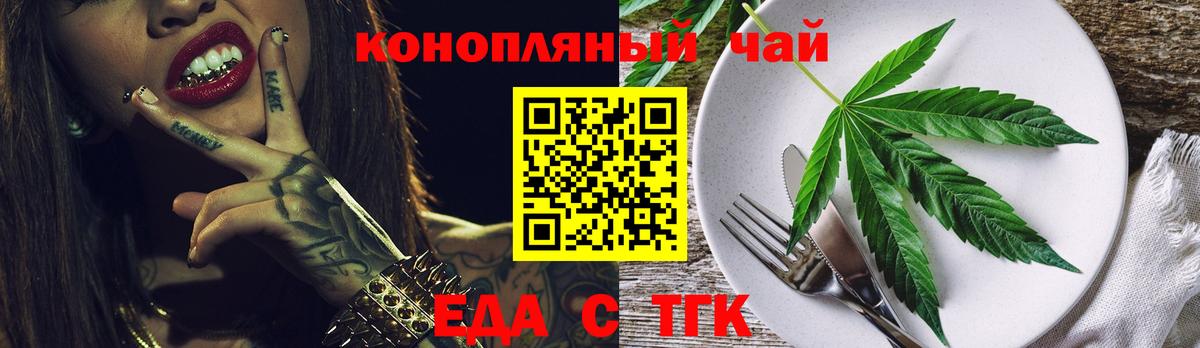 Острогожск  Печенье с ТГК конопля  Вход с VPN 