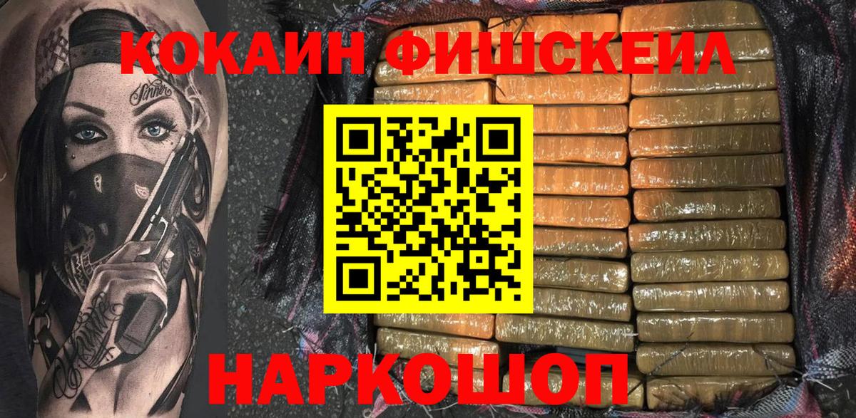 Кокаин Columbia Острогожск