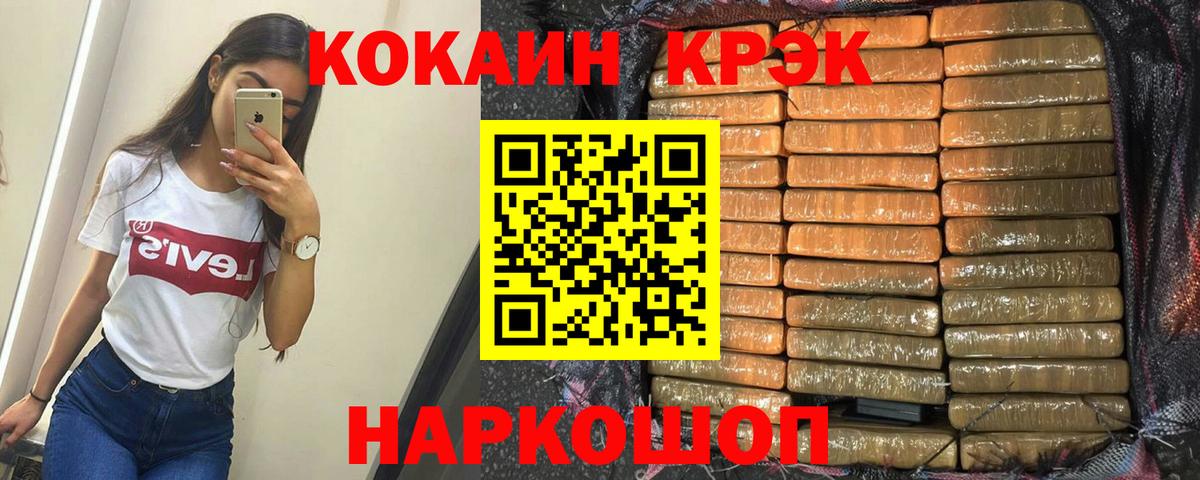 Кокаин 98%  КОКАИН  Острогожск  Вход с VPN 