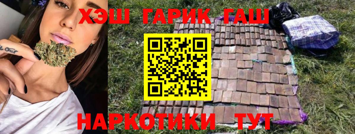 ГАШИШ  МАРИХУАНА  NBOMe  АМФЕТАМИН   Кетамин  Вход с VPN  Кодеин  COCAIN  Меф  MDMA  МЕФ кристаллы  Острогожск  ГАШ 