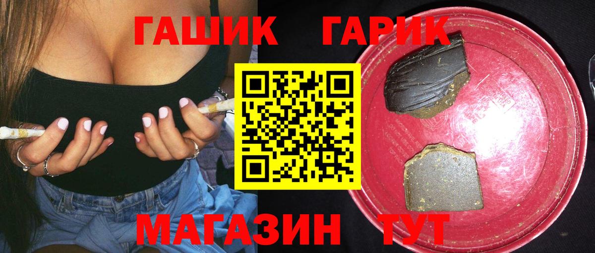 ГАШИШ VHQ  ГАШИШ hashish  Вход с VPN  Острогожск 