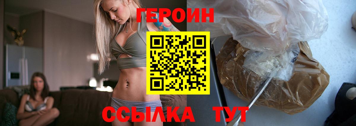 Героин гречка Острогожск