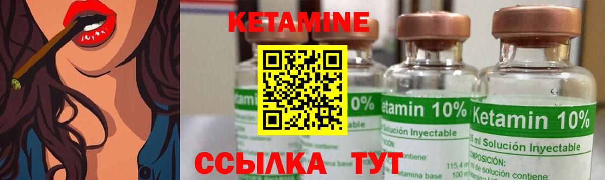 Кетамин ketamine  Вход с VPN  Острогожск  КЕТАМИН ketamine 