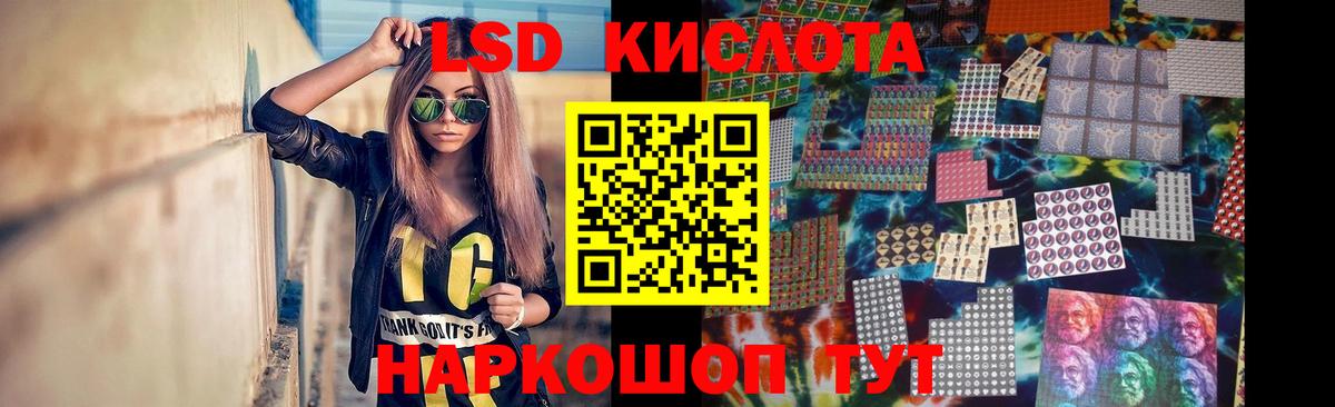 LSD-25 экстази кислота Острогожск
