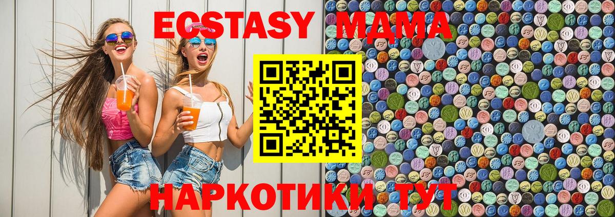 Острогожск  MDMA  MDMA кристаллы  Вход с VPN  MDMA crystal 