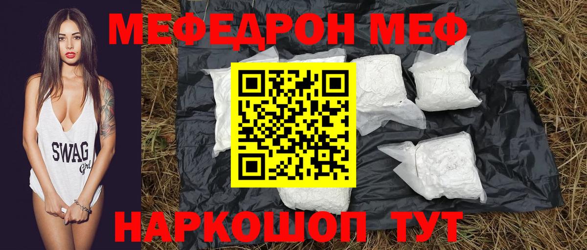Острогожск  Меф  Мефедрон мяу мяу  Вход с VPN  МЕФ  МЯУ-МЯУ мука 