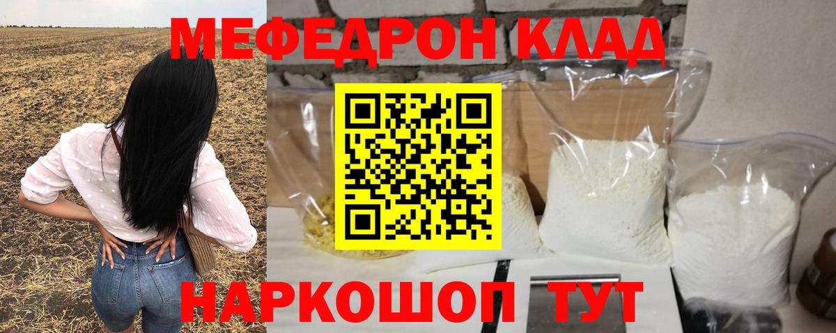 Меф мяу мяу кристаллы Острогожск