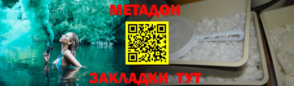 Острогожск  Метадон кристалл  Вход с VPN  маркетплейс состав  Метадон methadone 