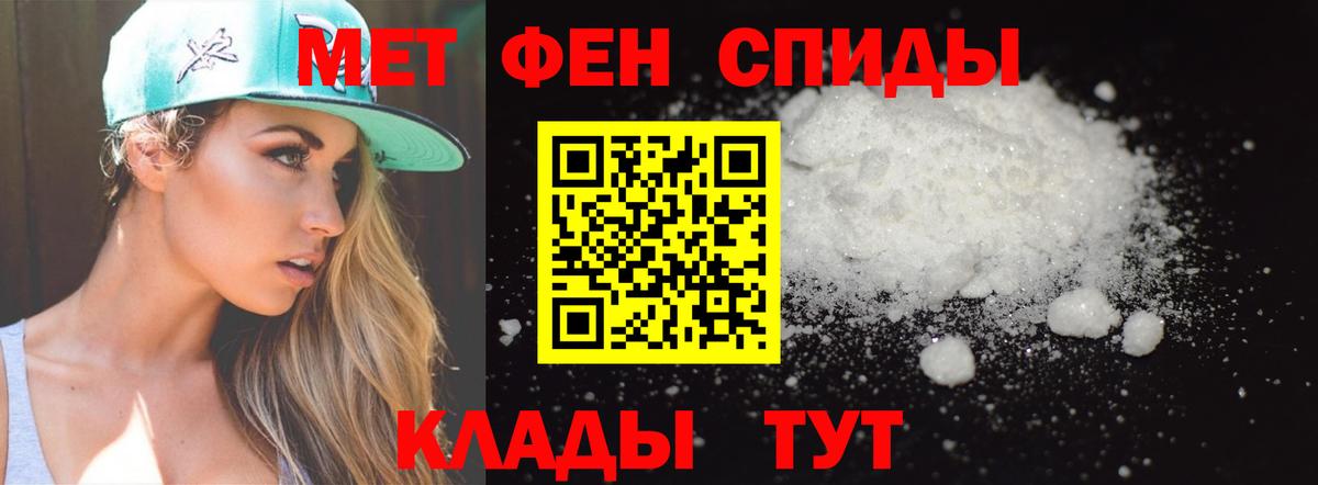МЕТАМФЕТАМИН витя  Вход с VPN  Первитин  Острогожск 