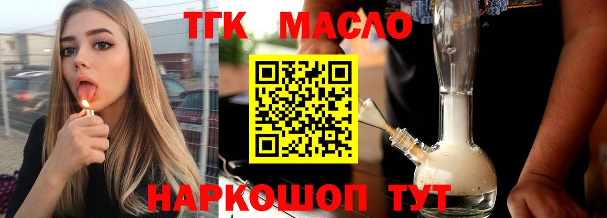 как найти закладки  Вход с VPN  Острогожск  Дистиллят ТГК Wax 