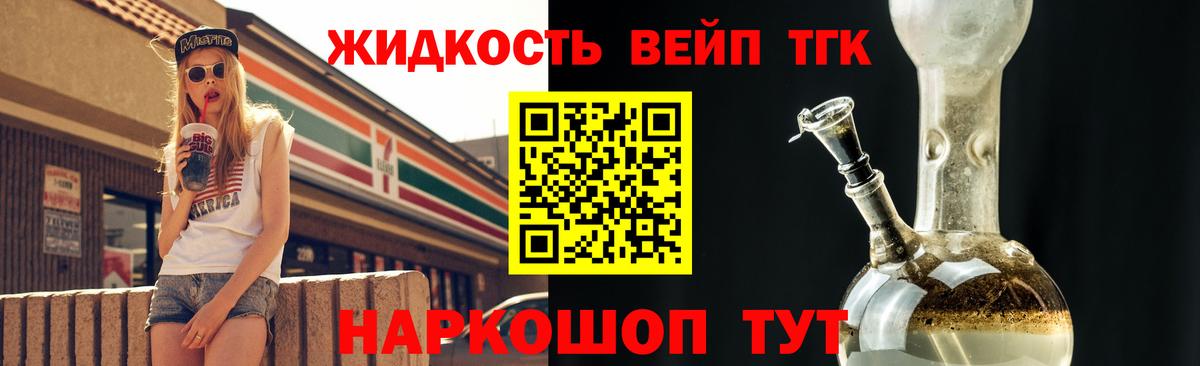 ТГК Wax Острогожск
