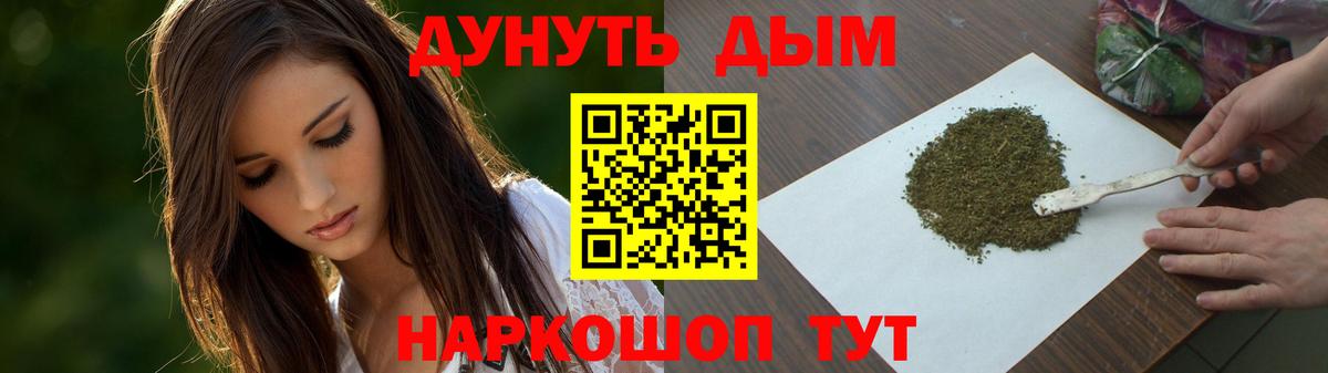 Канабис индика Острогожск